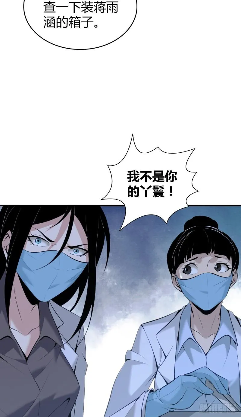 封口女41 第63页