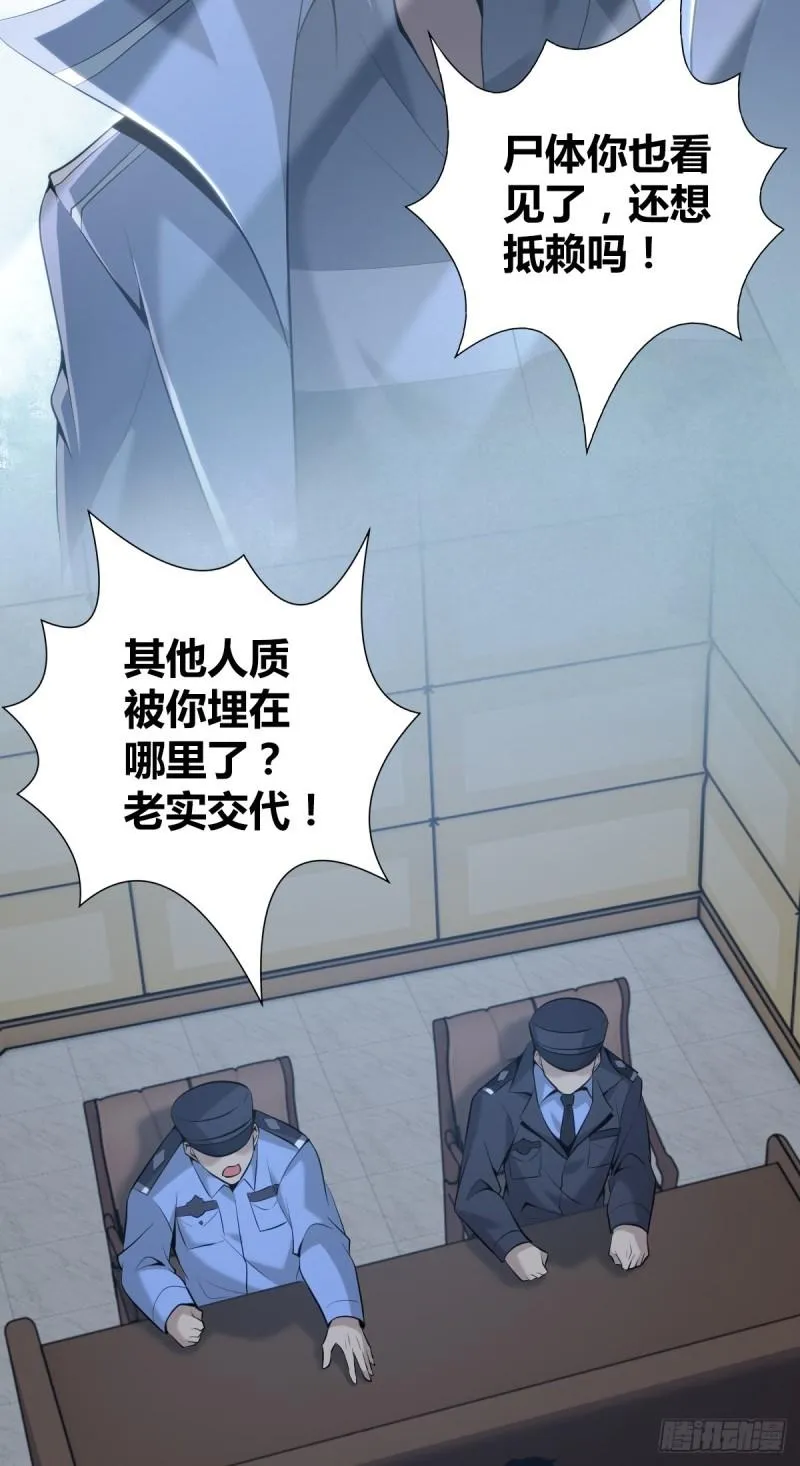 封口女41 第66页