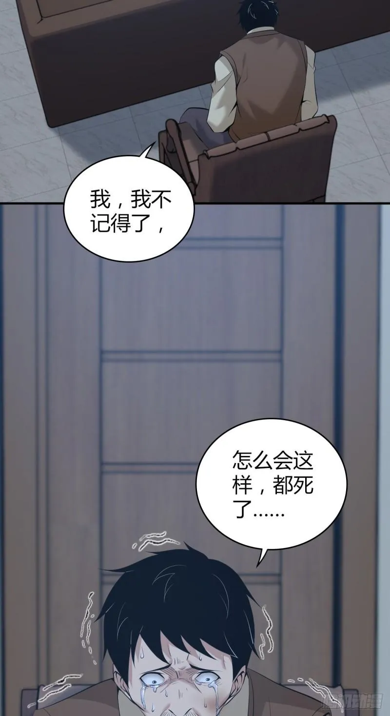 封口女41 第67页