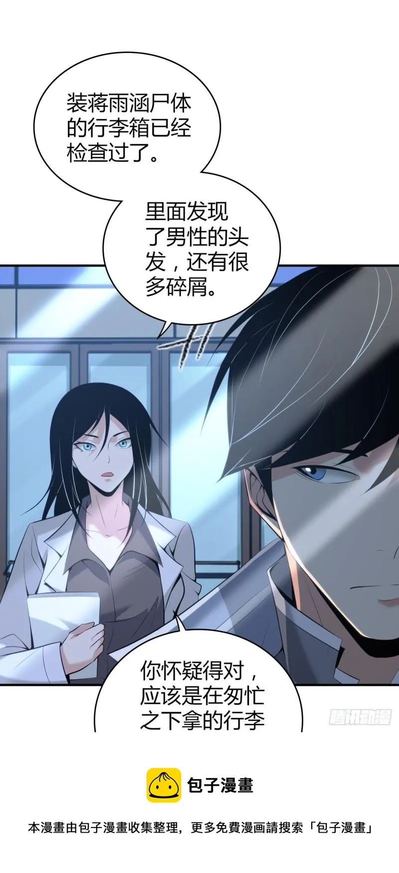 封口女41 第69页