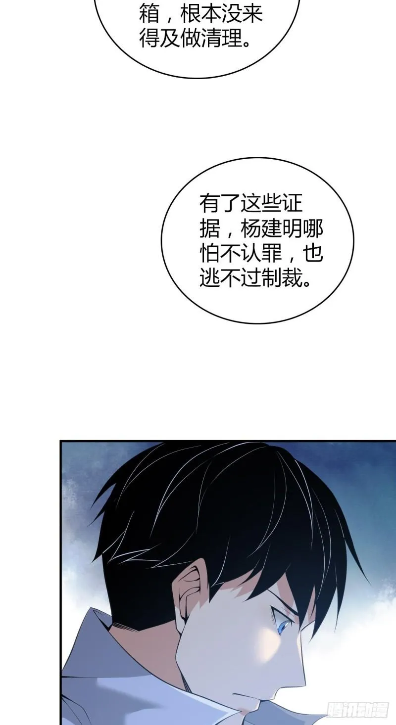 封口女41 第70页