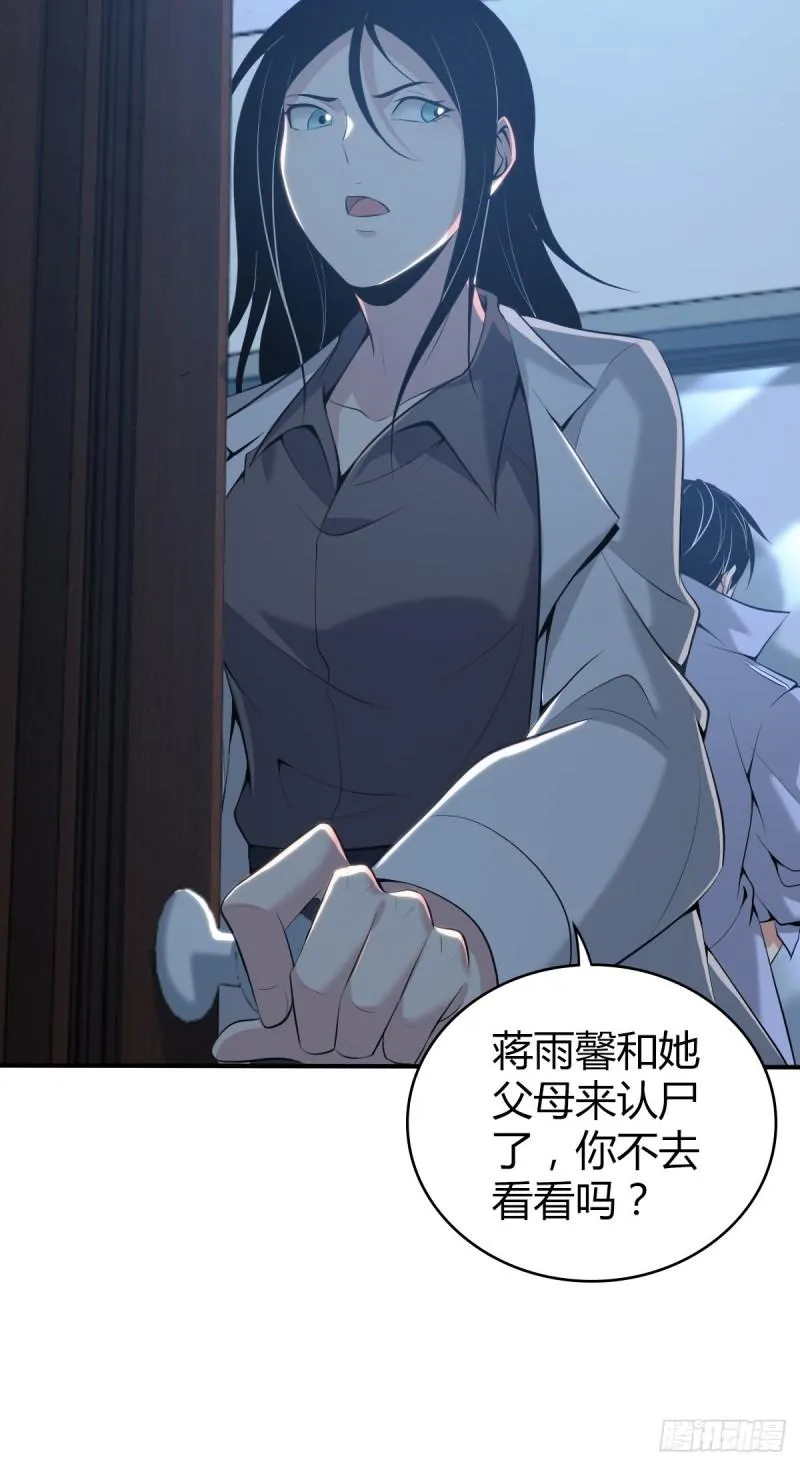 封口女41 第72页