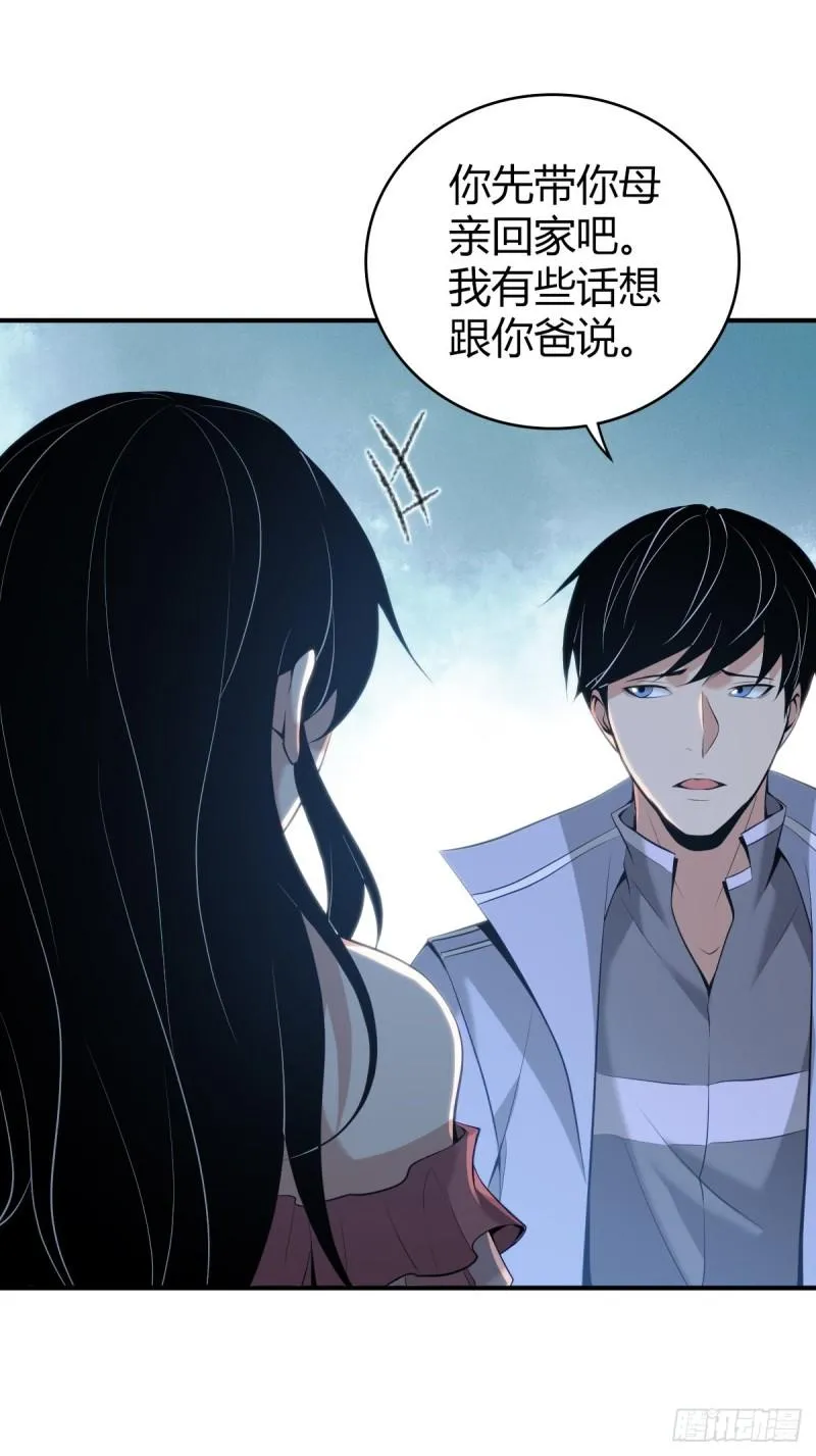 封口女41 第76页