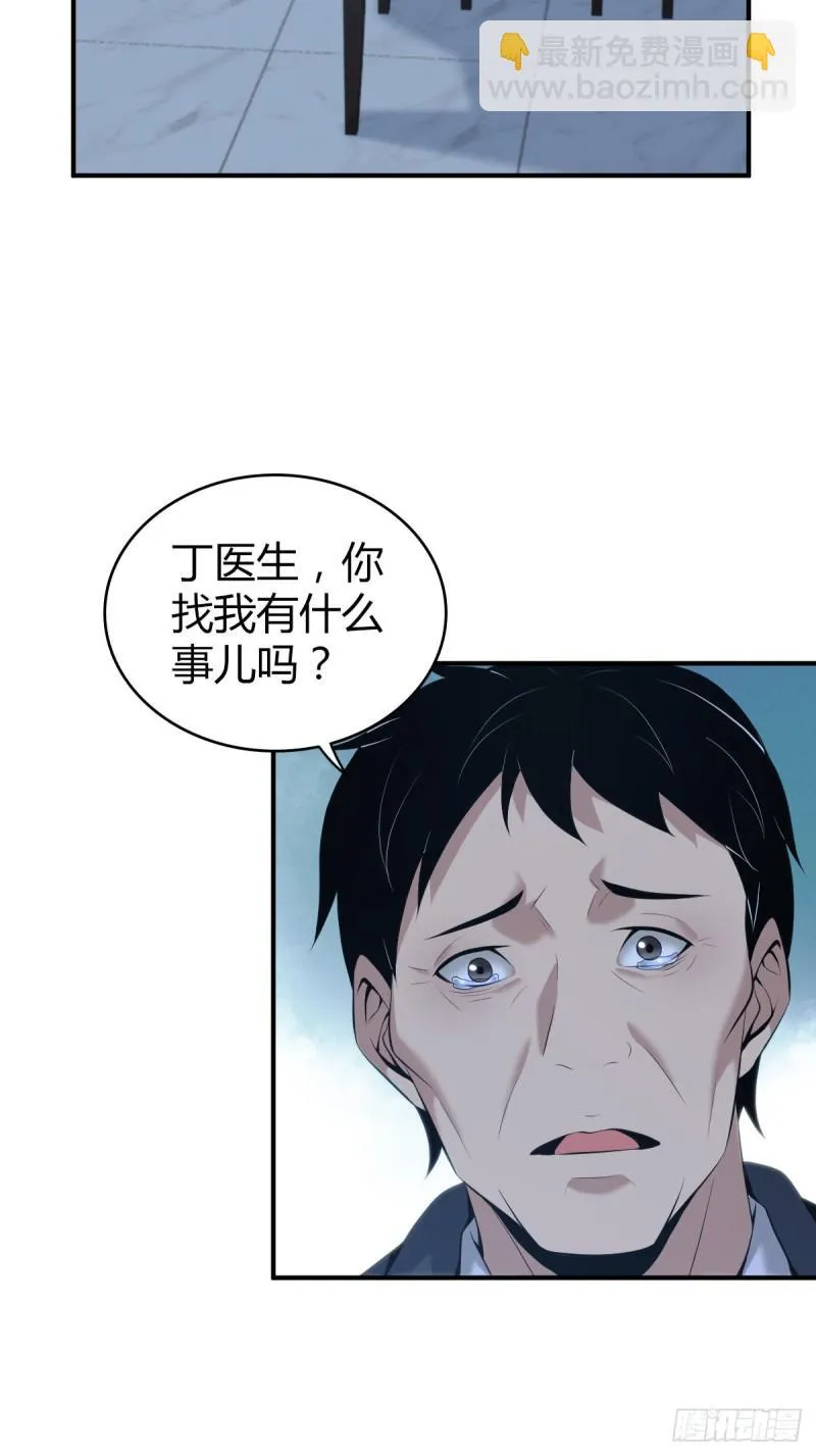 封口女41 第79页