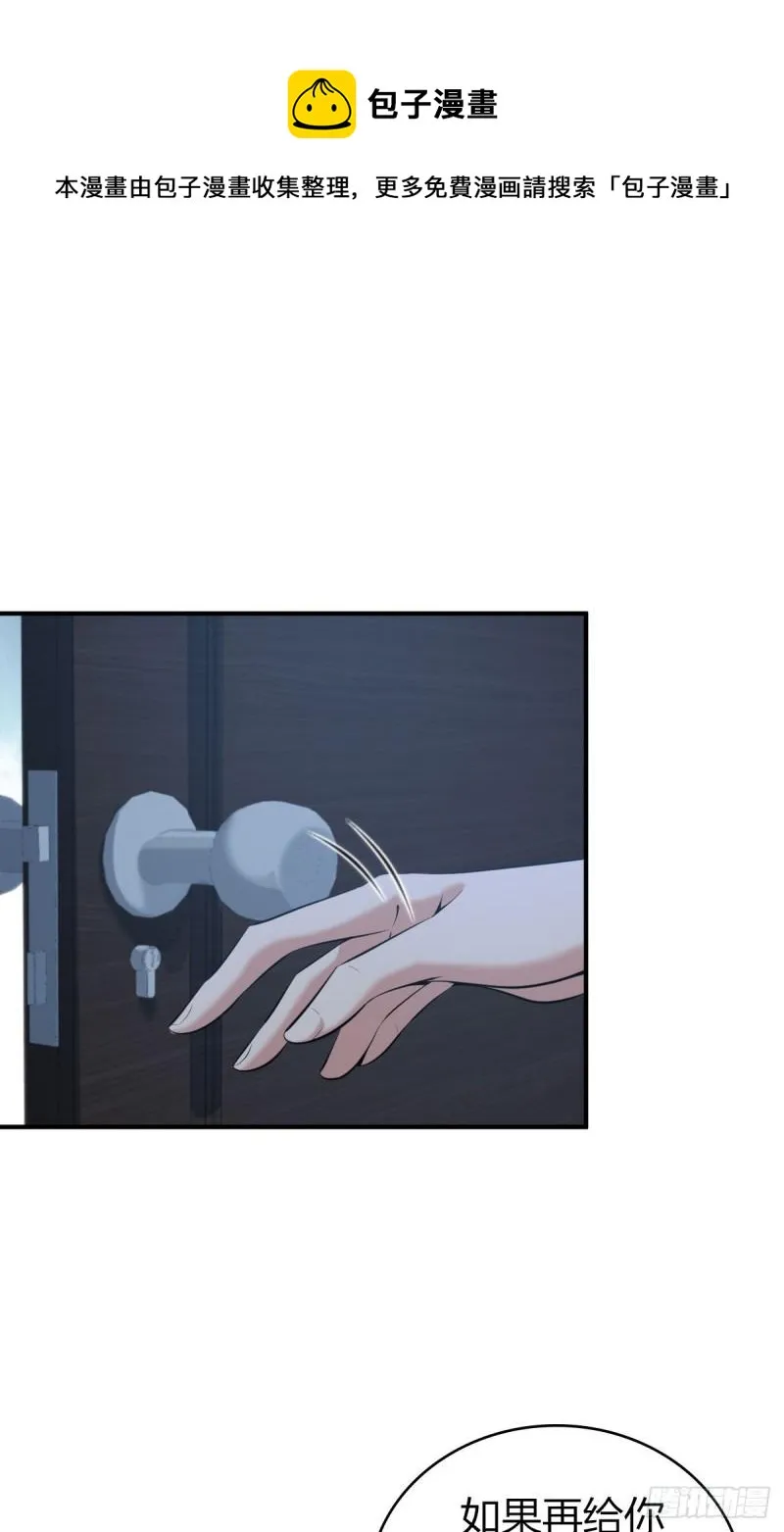 封口女41 第81页