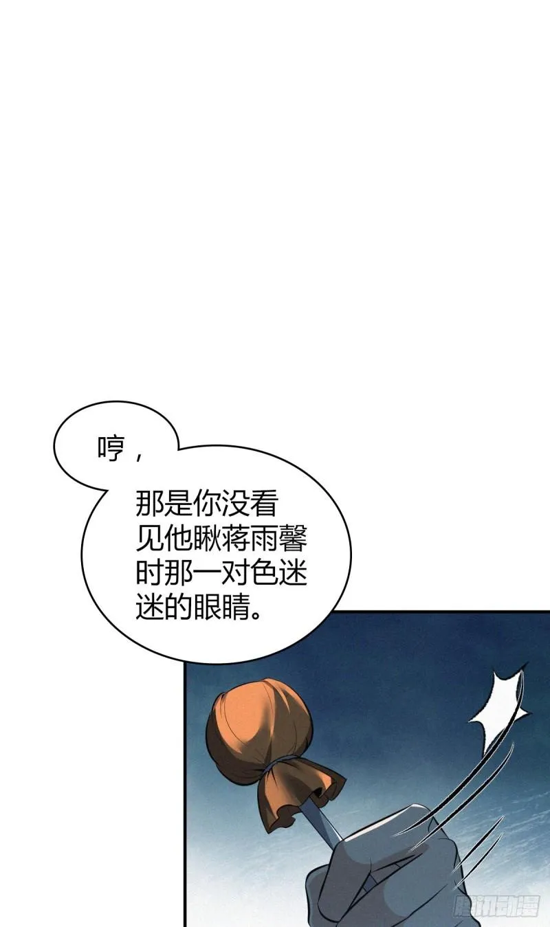 封口女40 第4页