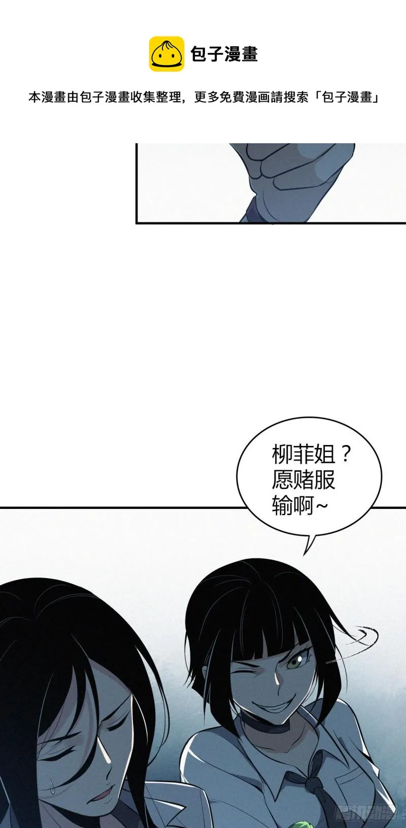 封口女40 第5页