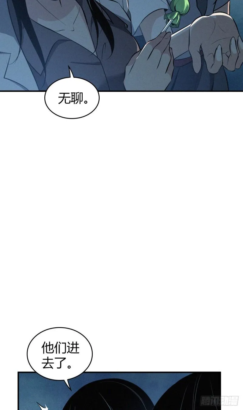 封口女40 第6页