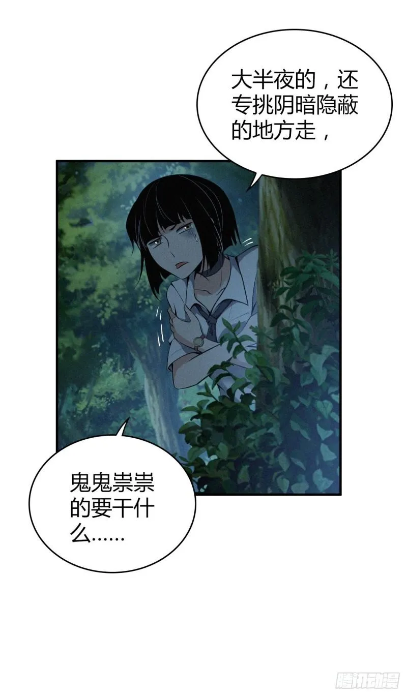 封口女40 第11页
