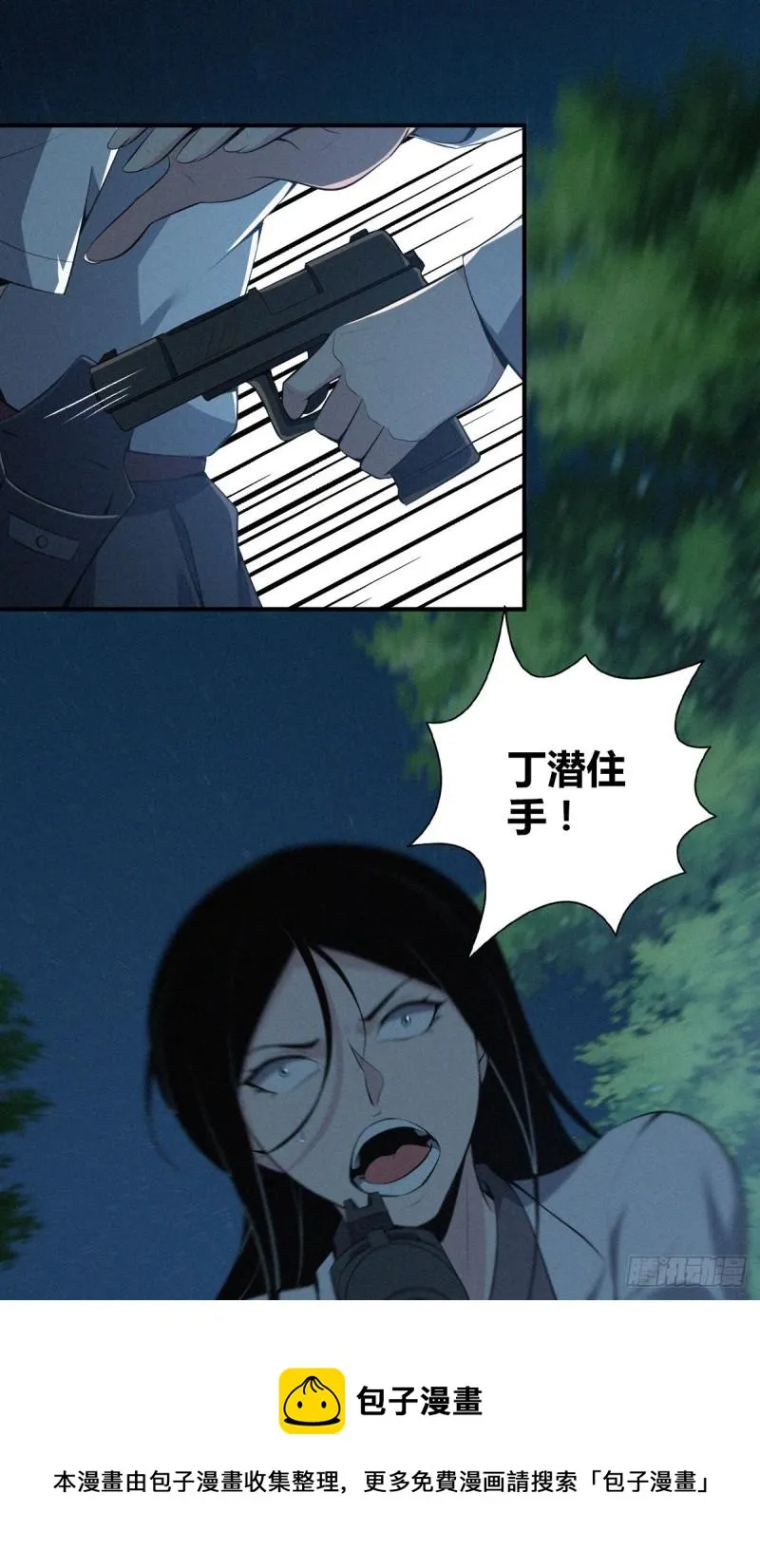 封口女40 第13页