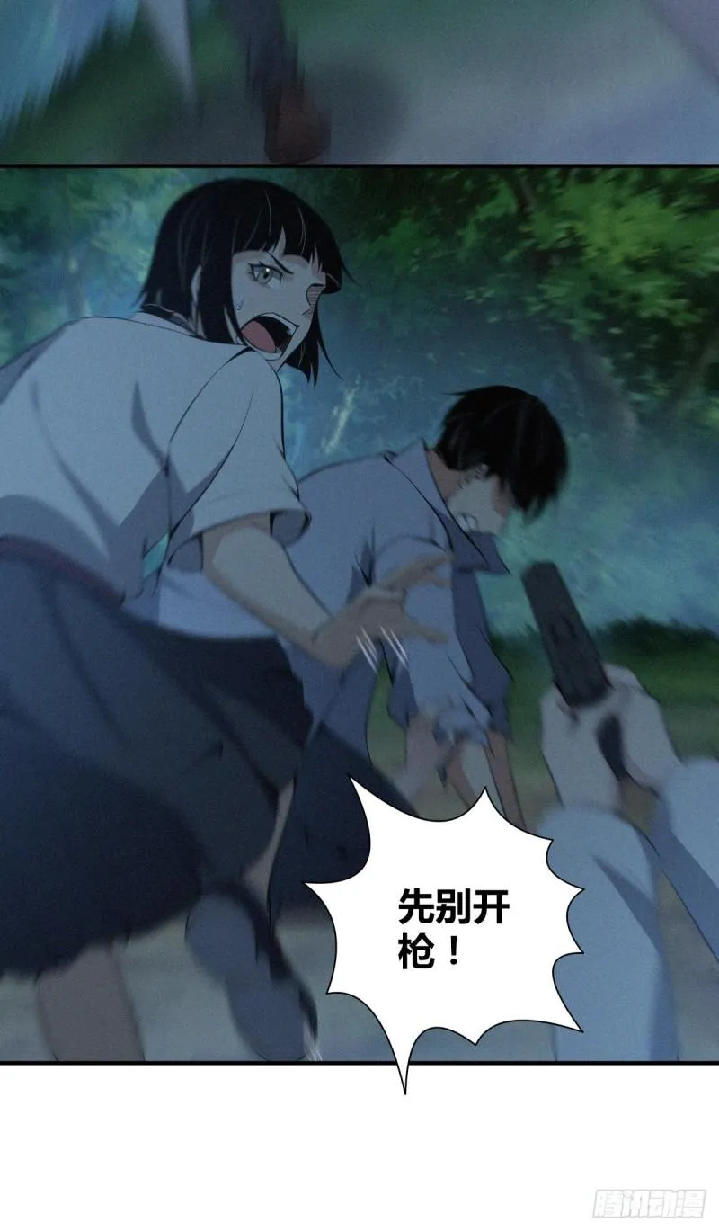 封口女40 第15页