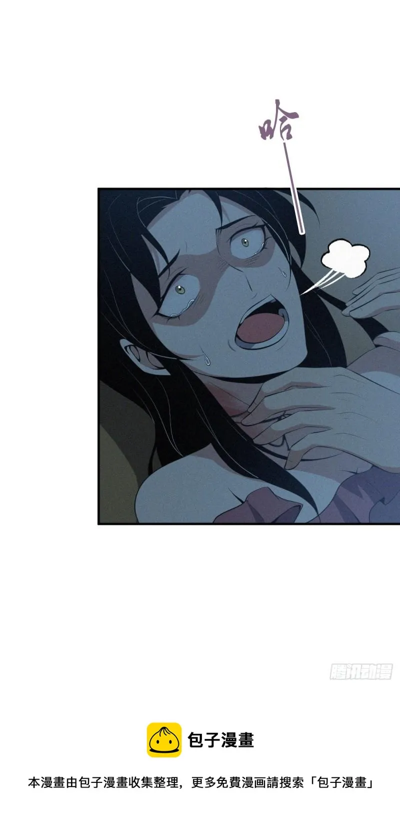 封口女40 第17页
