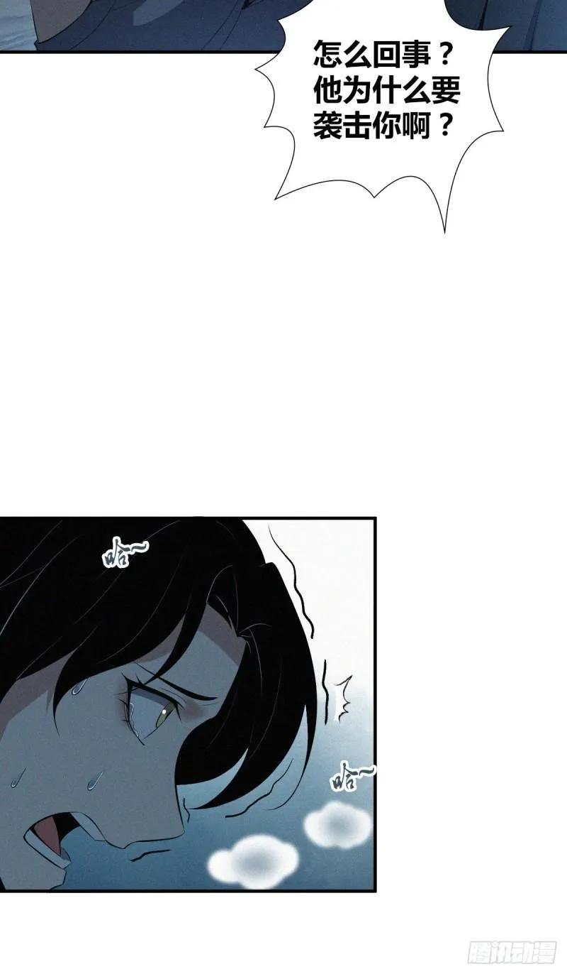 封口女40 第19页
