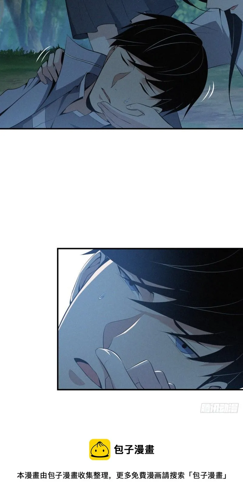 封口女40 第21页