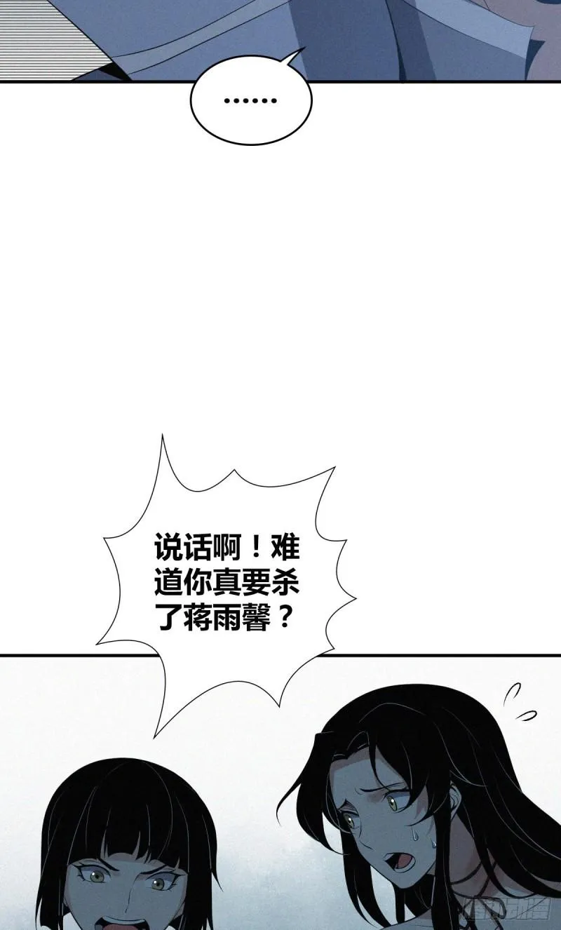 封口女40 第27页