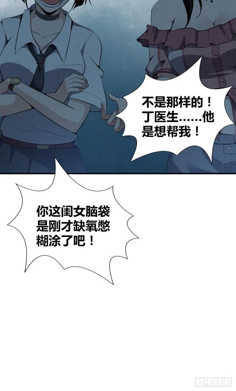封口女40 第28页