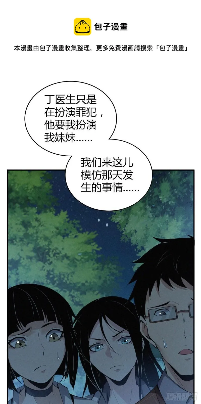封口女40 第29页