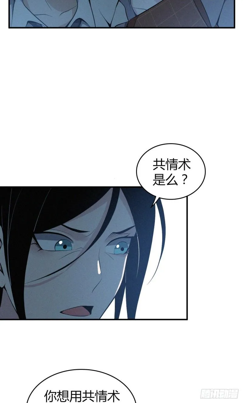封口女40 第30页