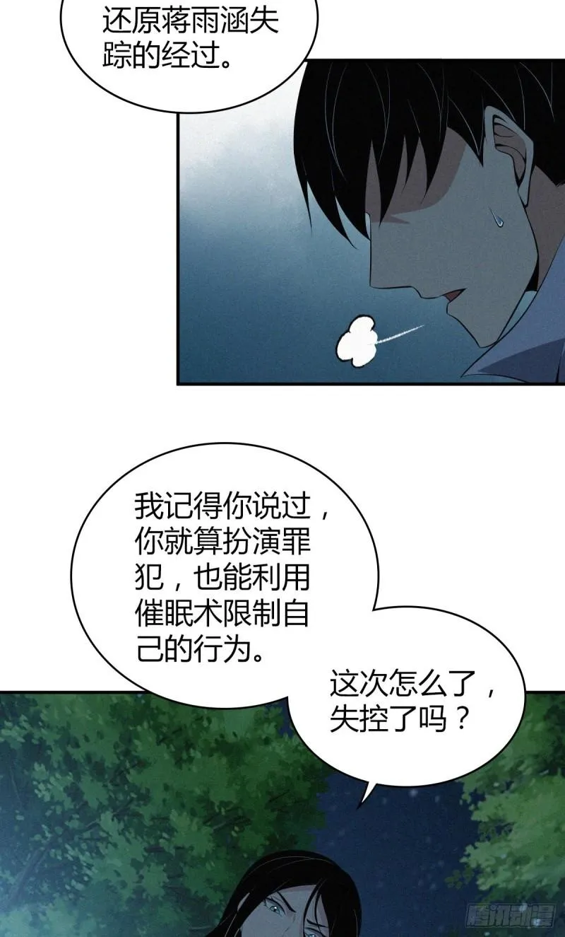 封口女40 第31页