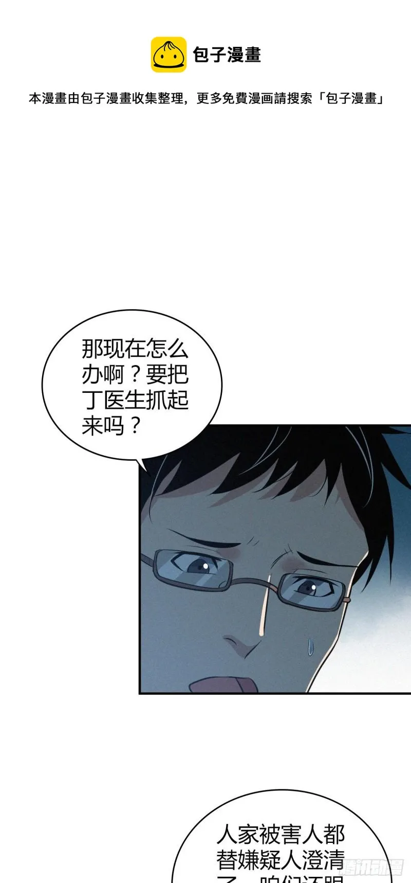 封口女40 第33页