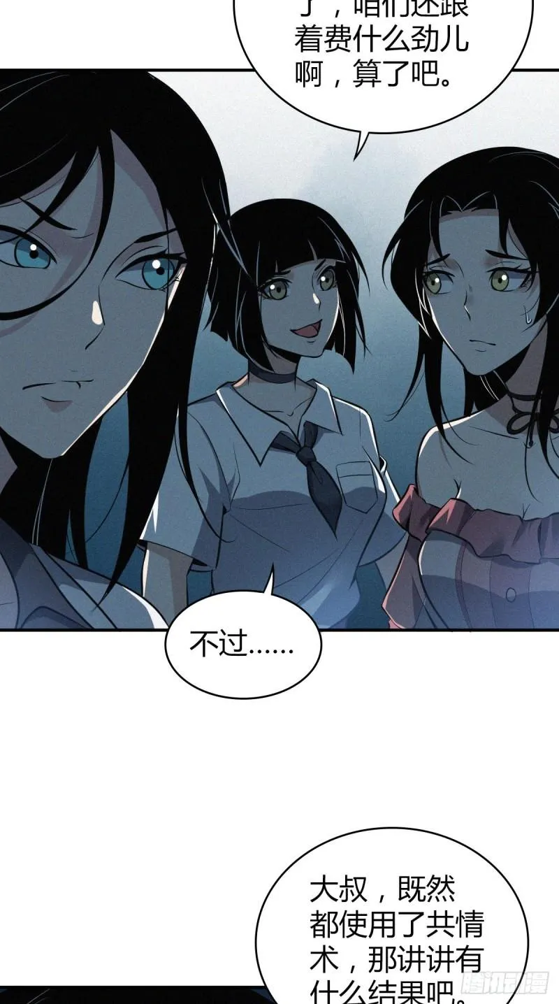 封口女40 第34页