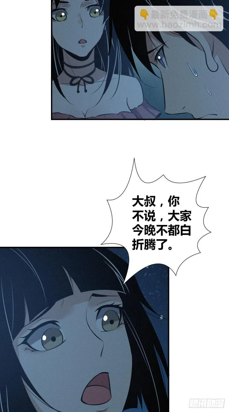 封口女40 第36页