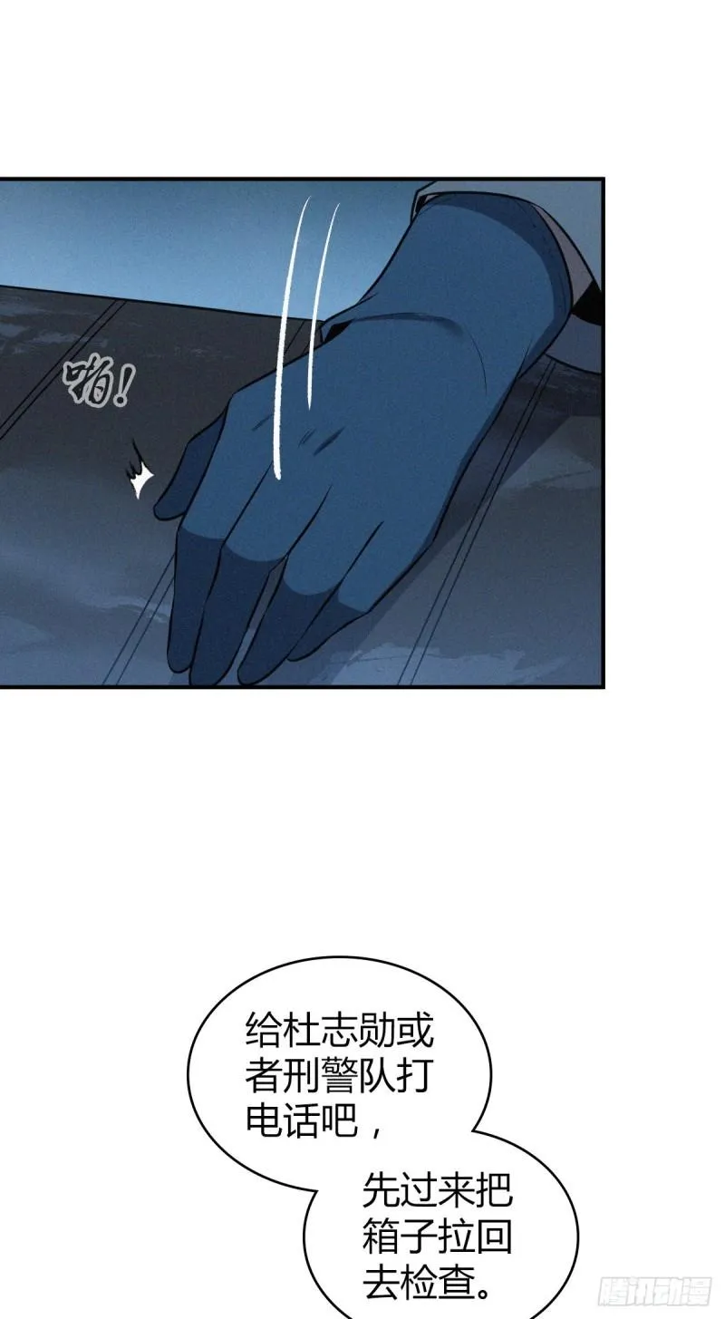 封口女40 第42页