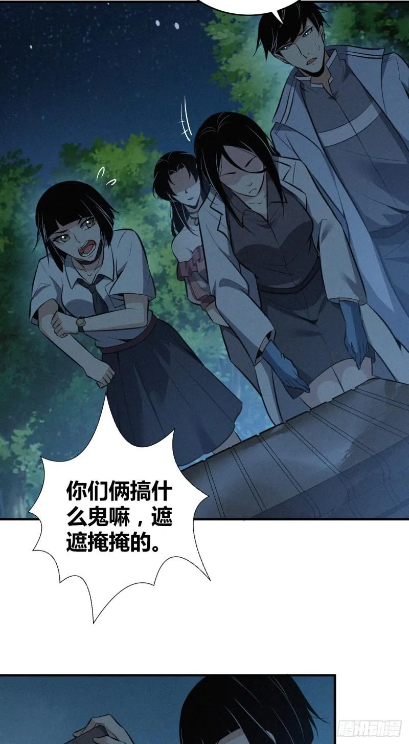 封口女40 第43页