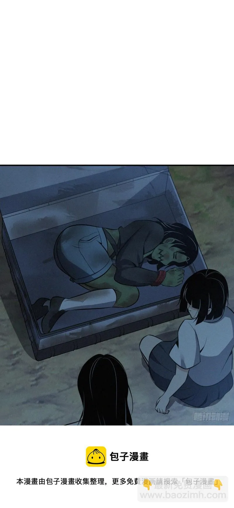 封口女40 第45页