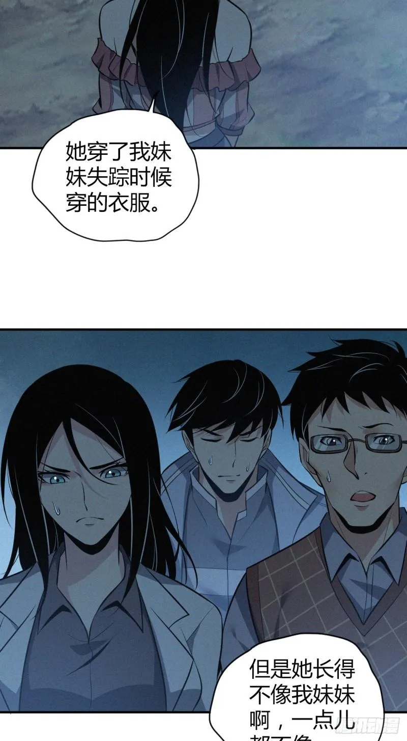 封口女40 第46页