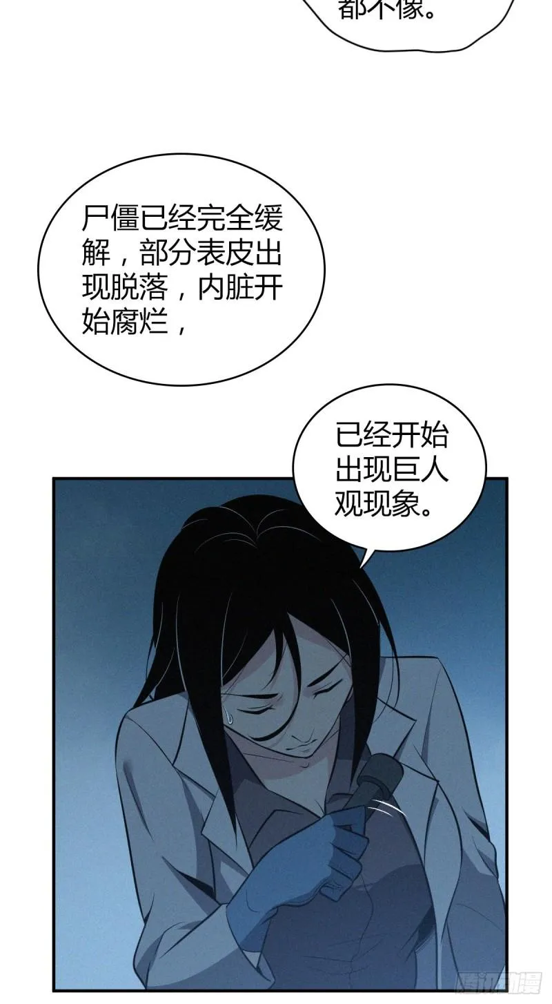 封口女40 第47页