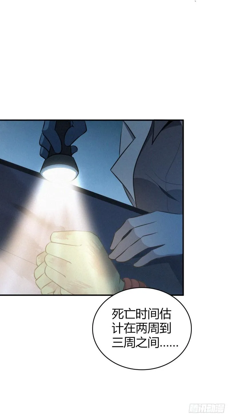 封口女40 第48页