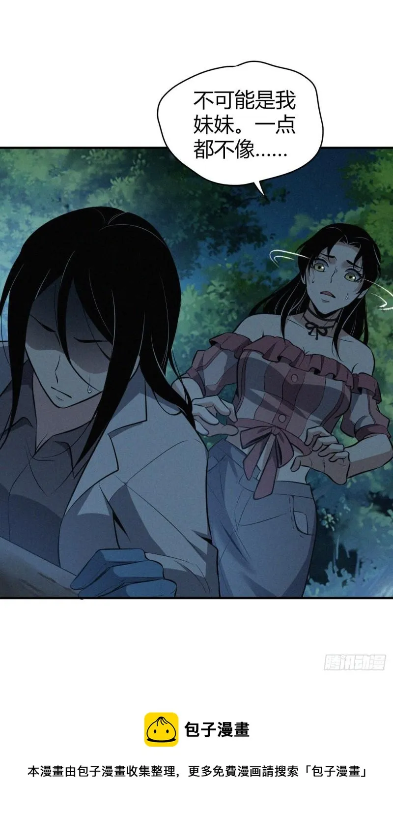 封口女40 第49页