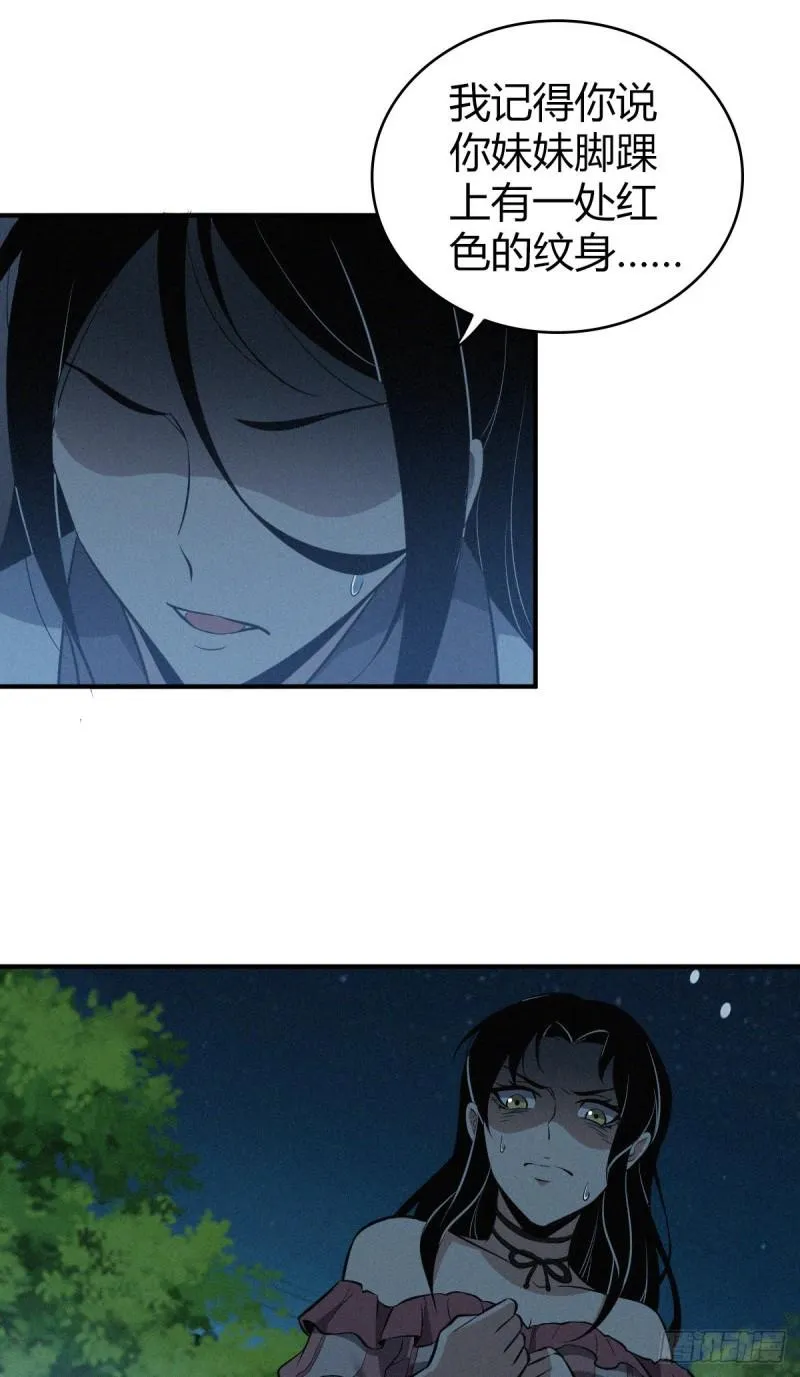 封口女40 第50页