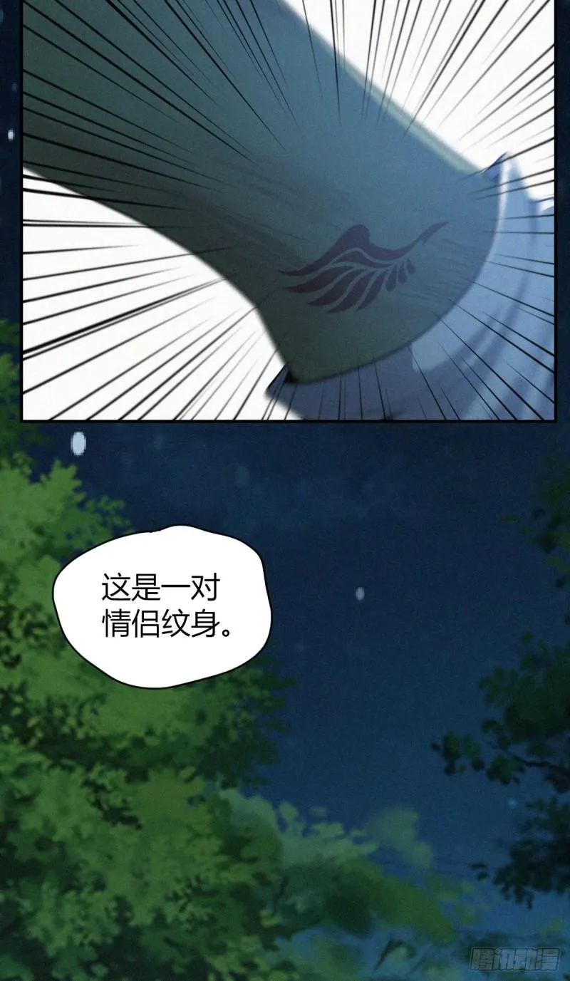 封口女40 第52页