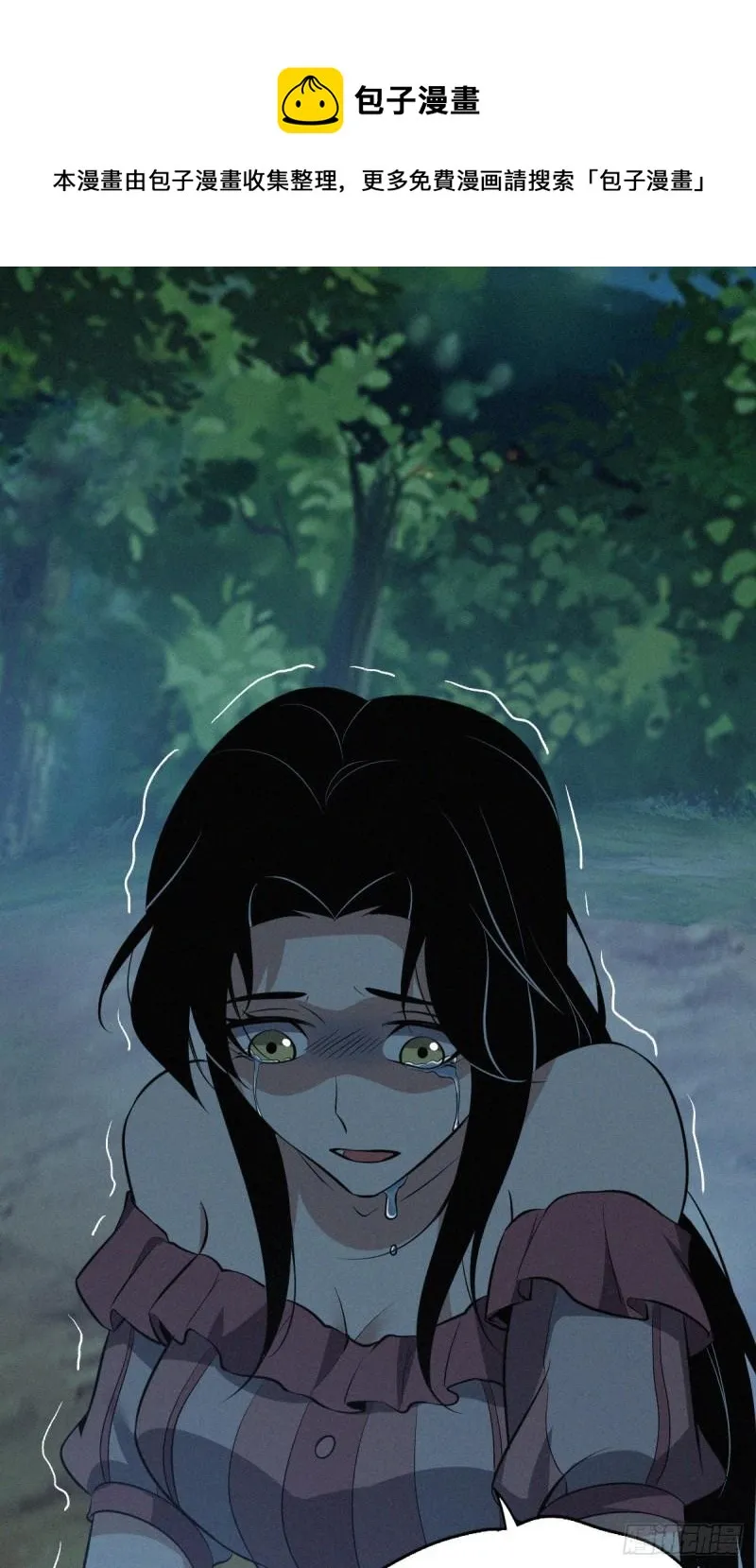 封口女40 第53页