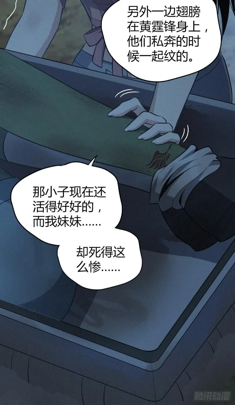 封口女40 第54页
