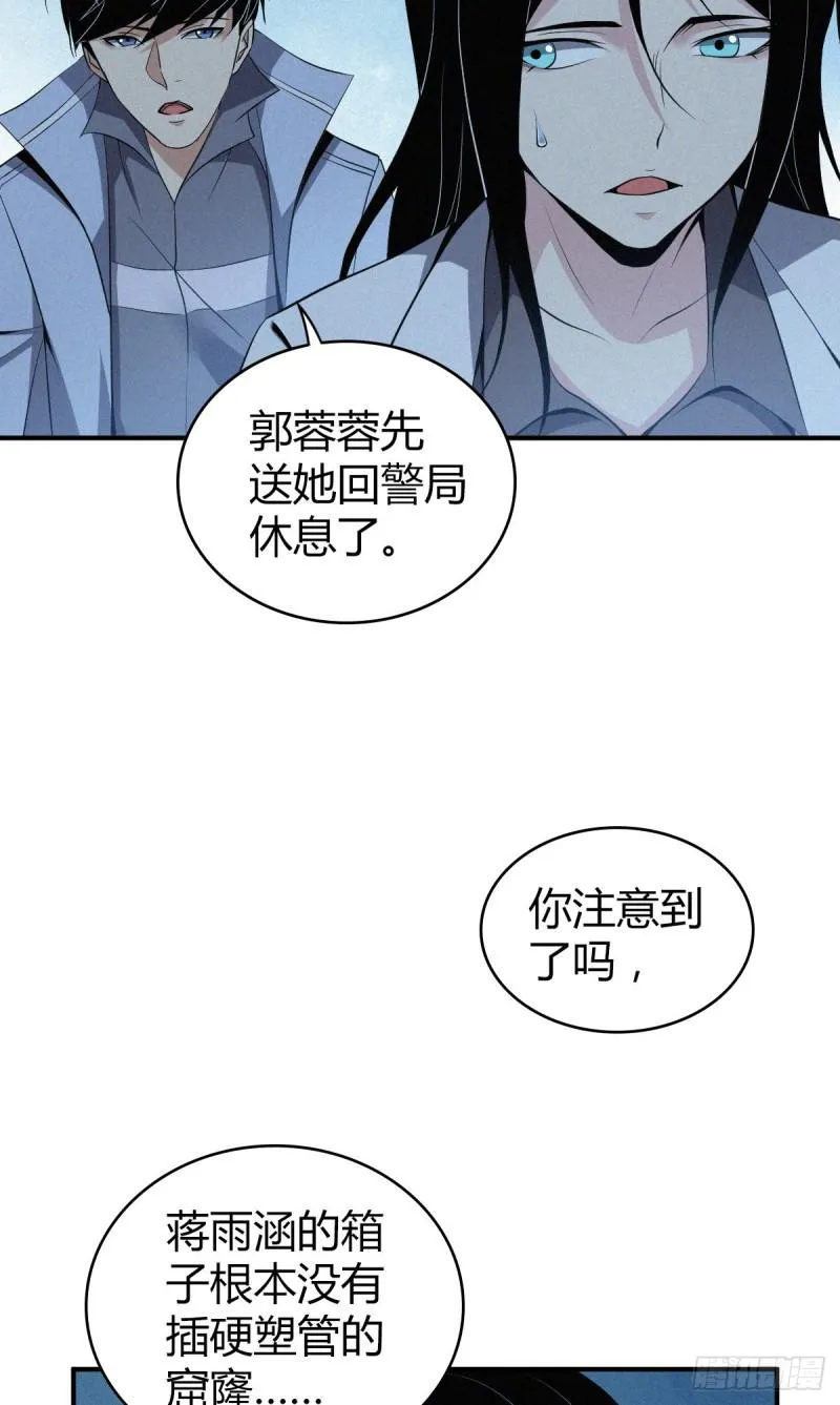 封口女40 第63页