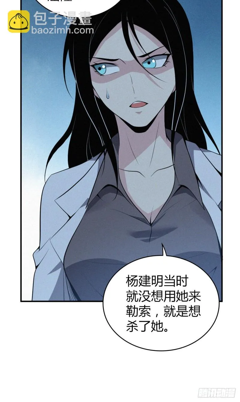 封口女40 第64页