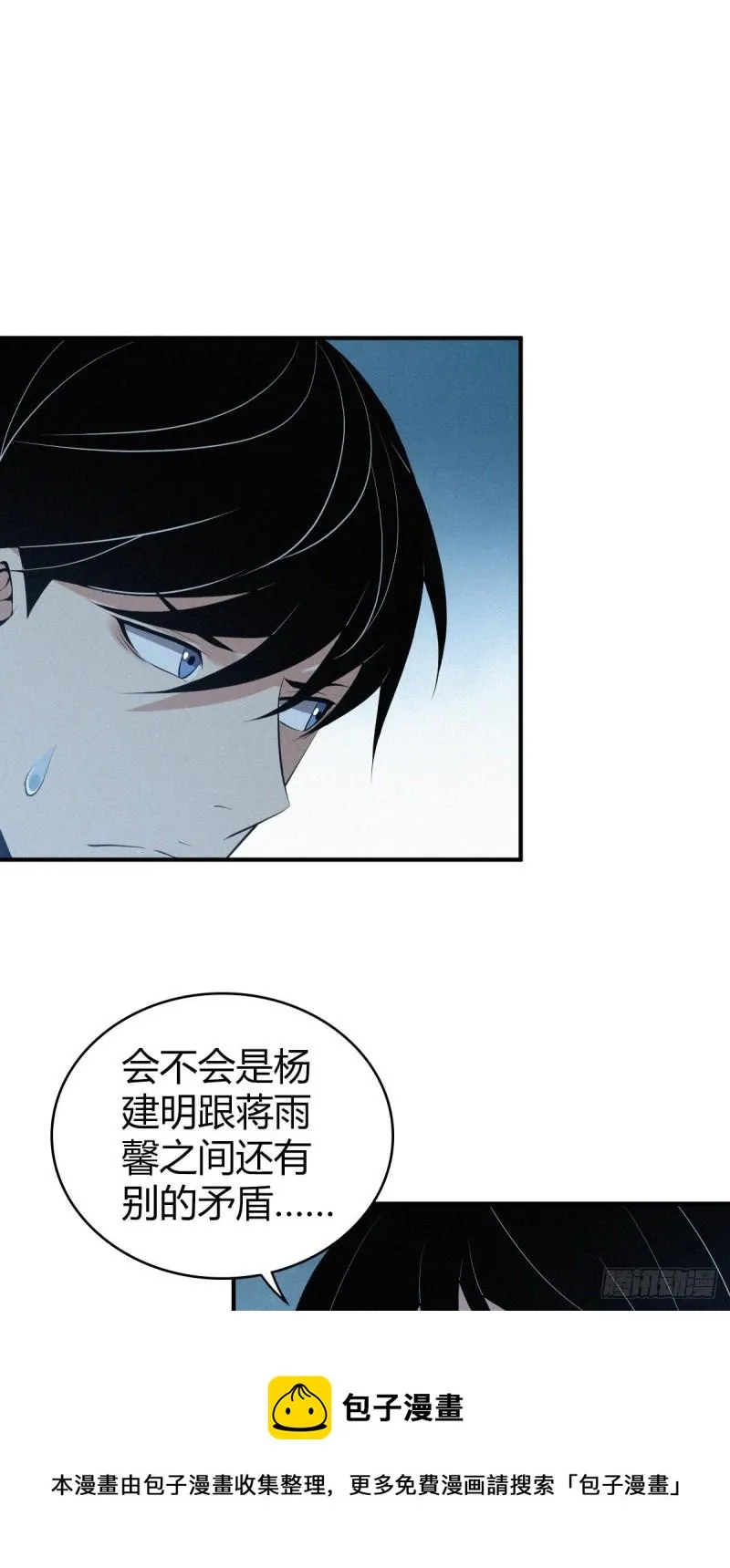 封口女40 第65页