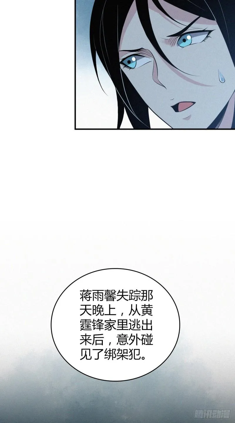 封口女40 第66页