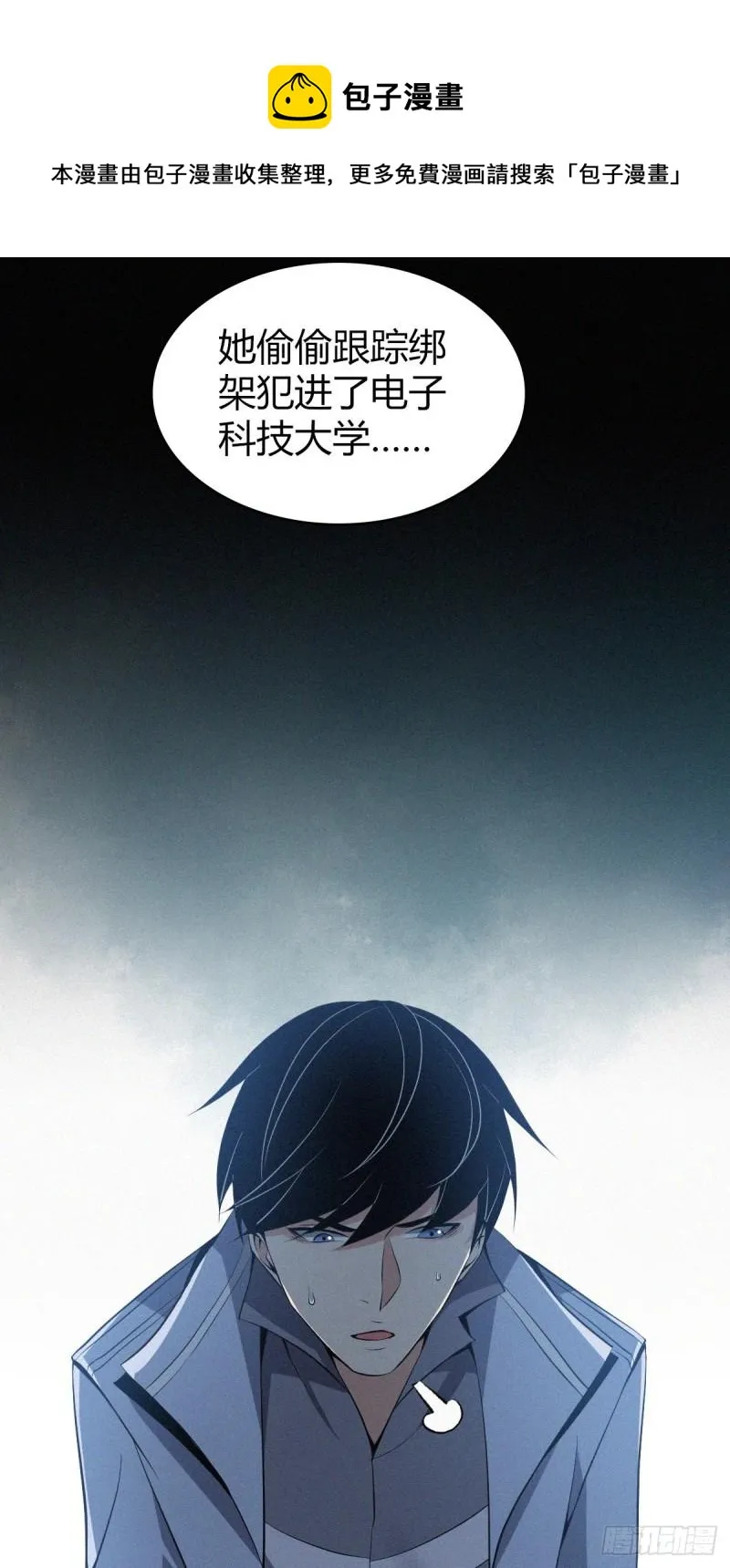 封口女40 第69页