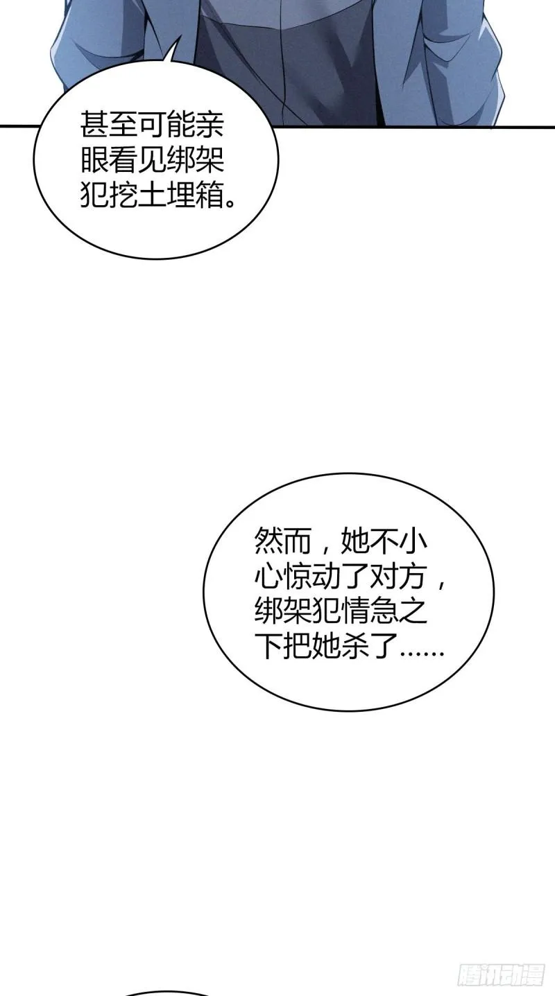 封口女40 第70页