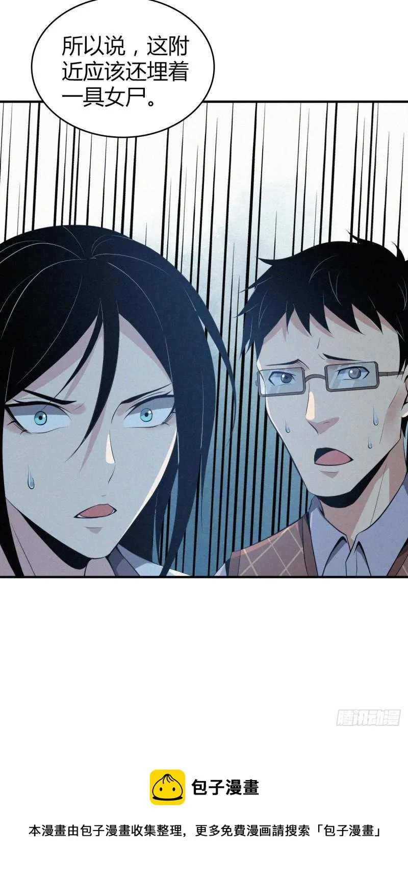 封口女40 第71页