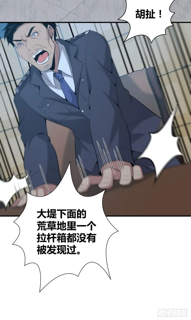 封口女39 第3页