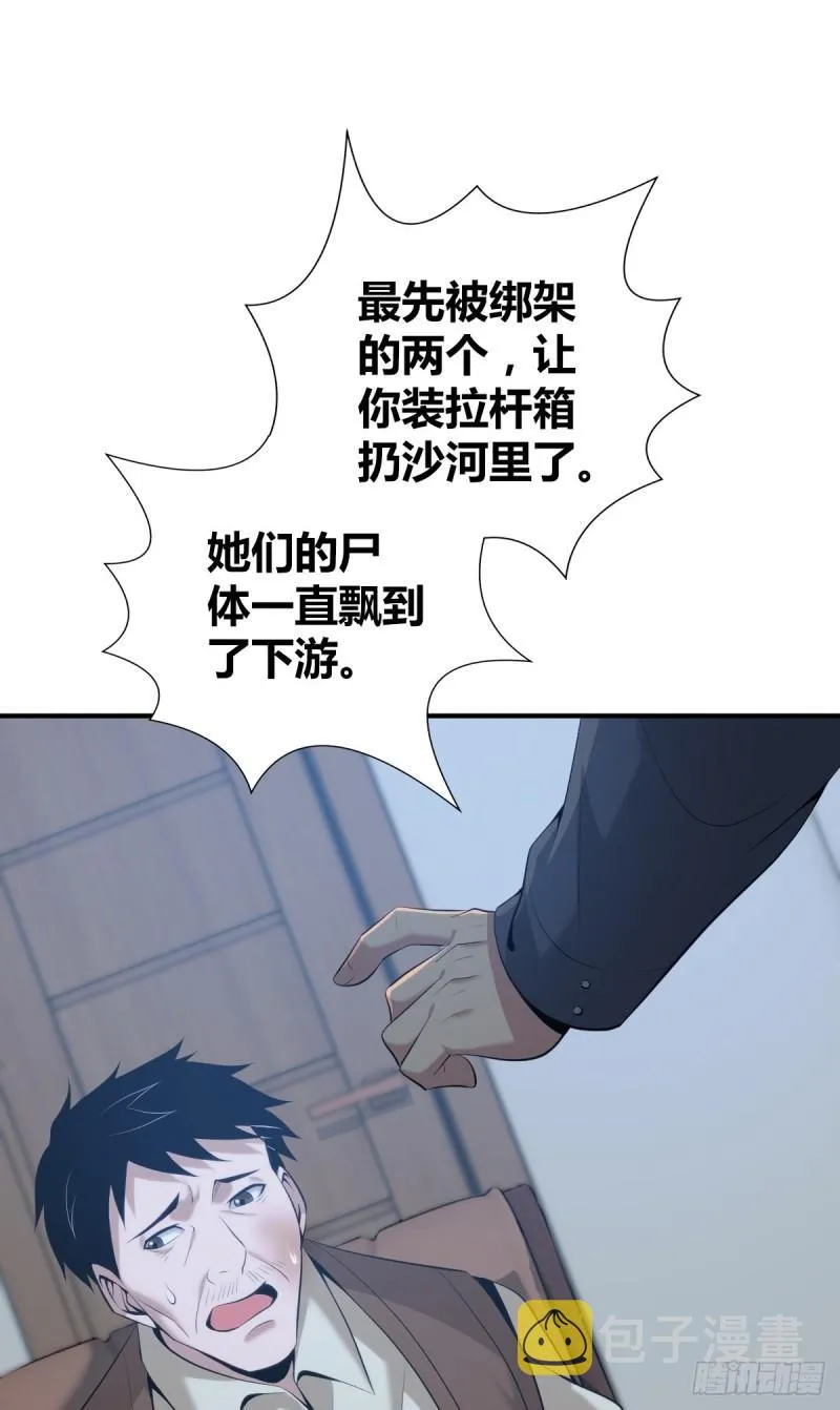 封口女39 第4页