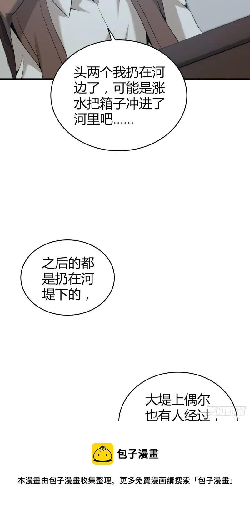 封口女39 第5页