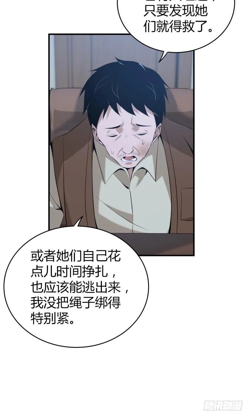 封口女39 第6页