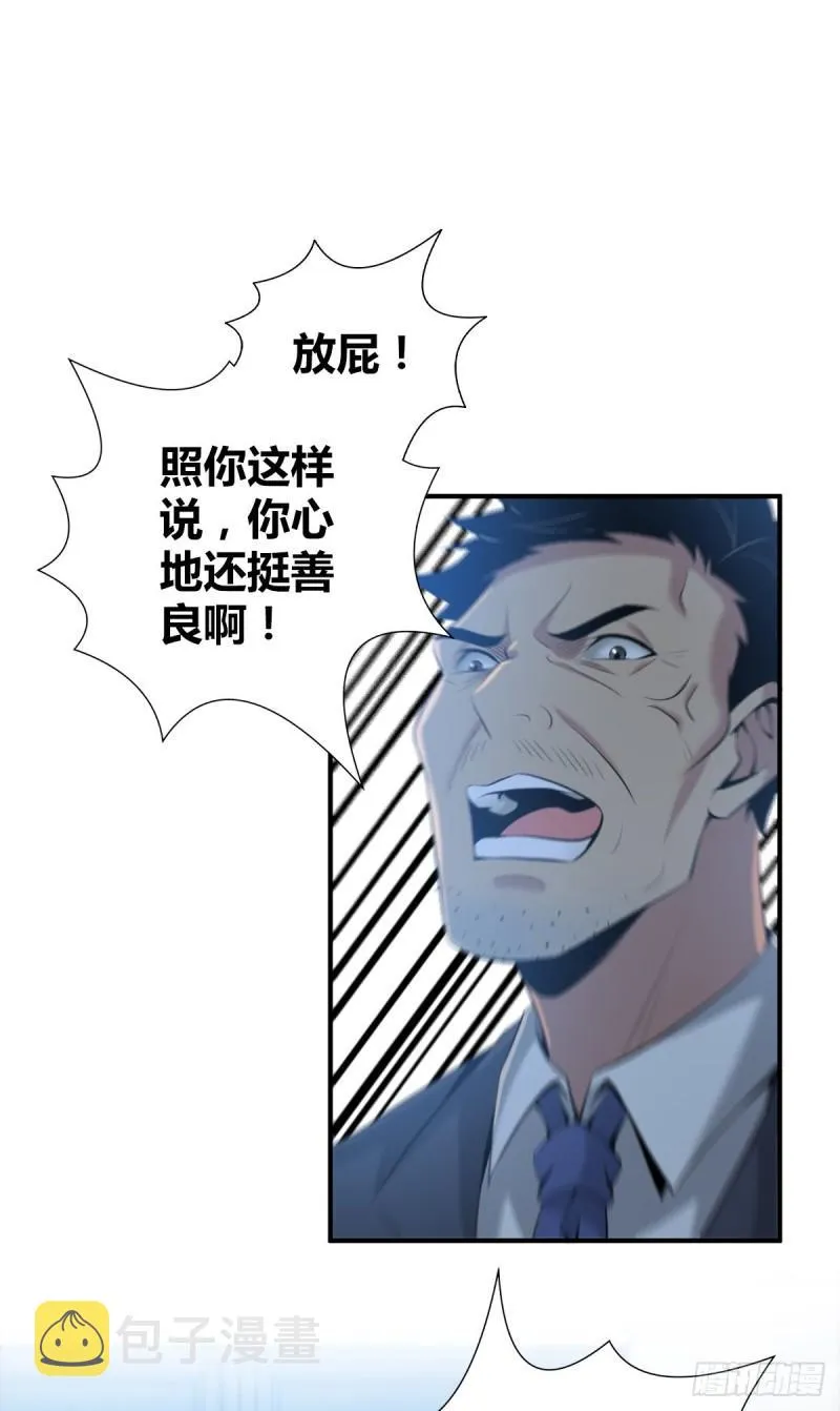 封口女39 第7页