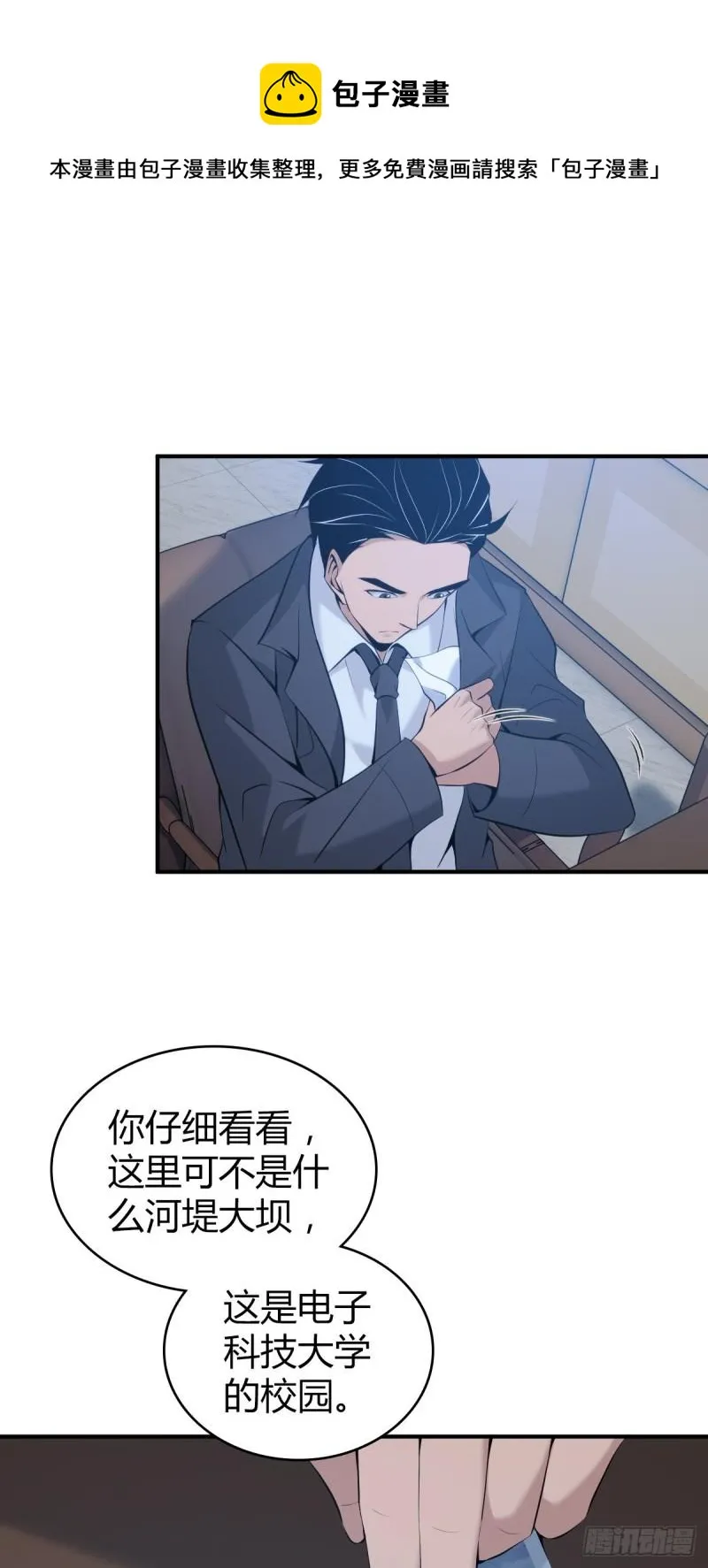 封口女39 第9页